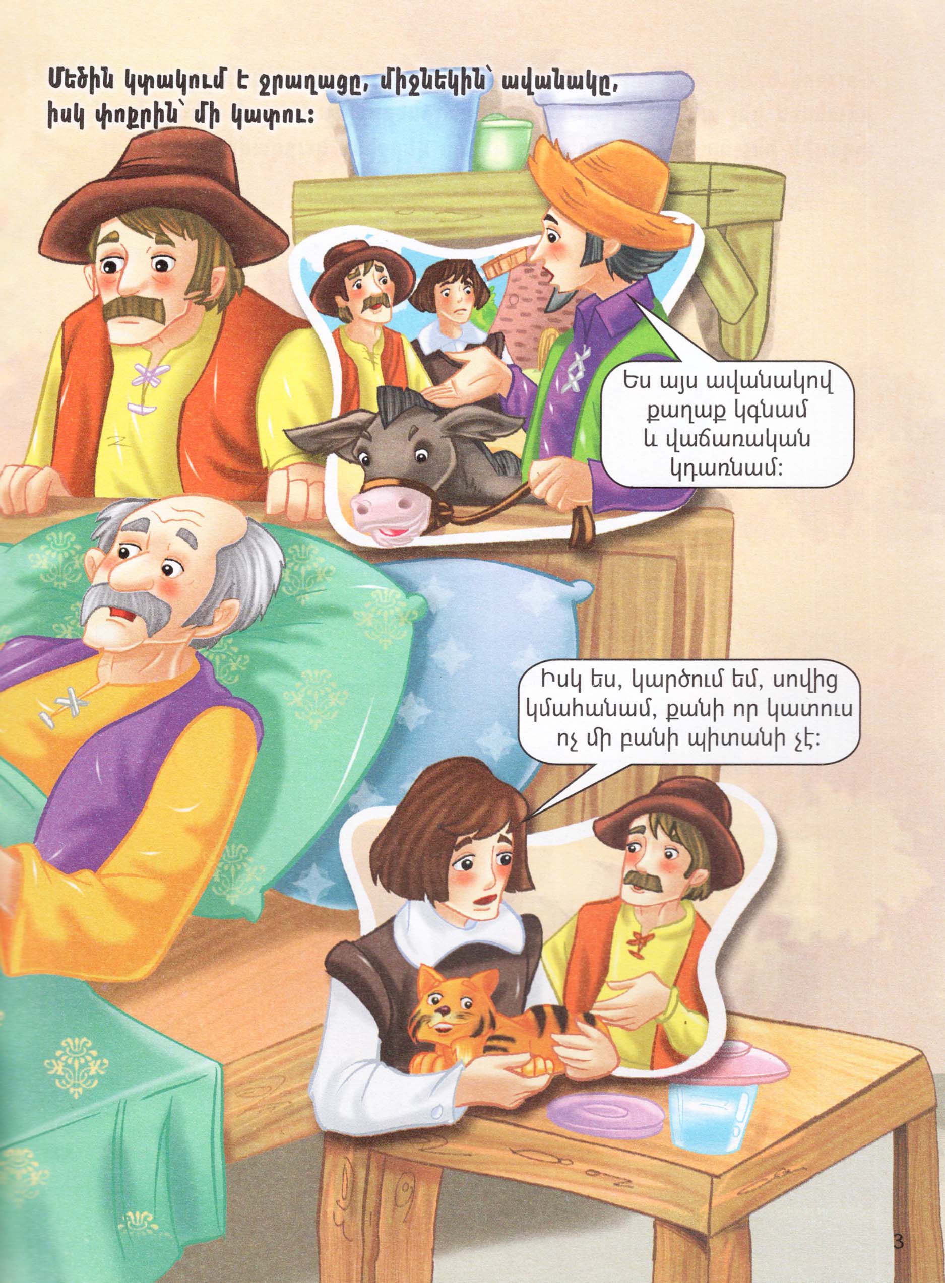 Playing a Fairy Tale: Puss in Boots