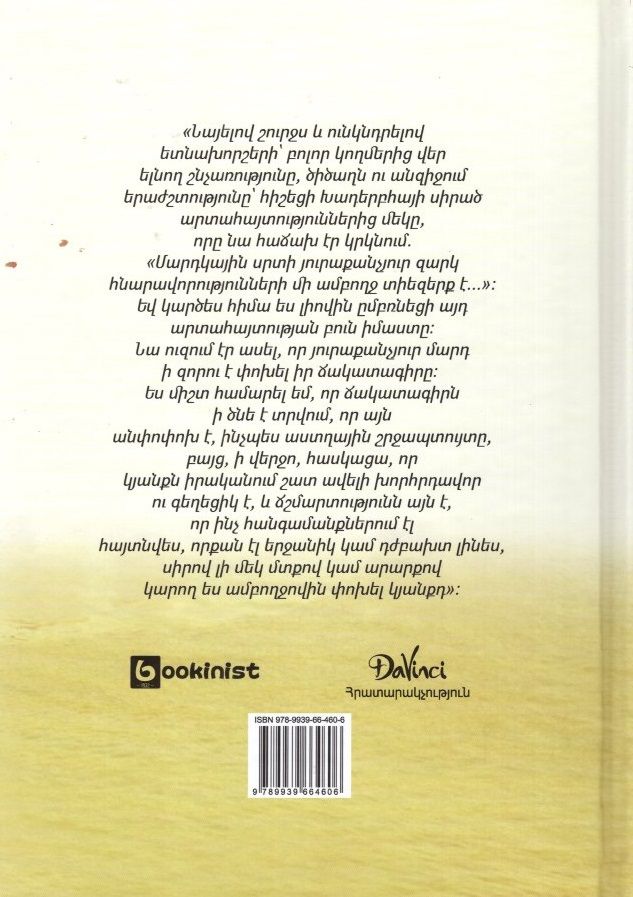 Gregory David Roberts – Shantaram