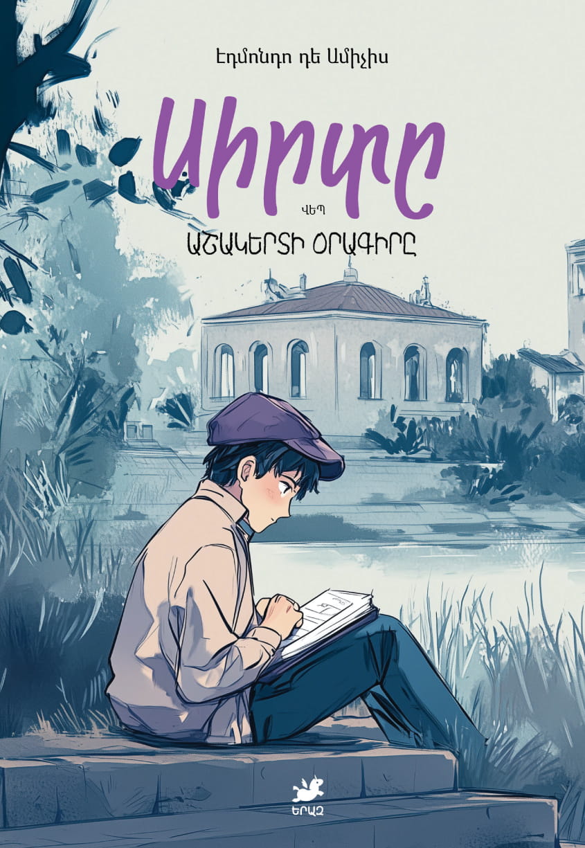 Edmondo De Amicis – Cuore: A Schoolboy's Journal