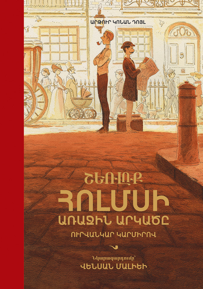 Arthur Conan Doyle – The First Adventure of Sherlock Holmes: A Study in Scarlet