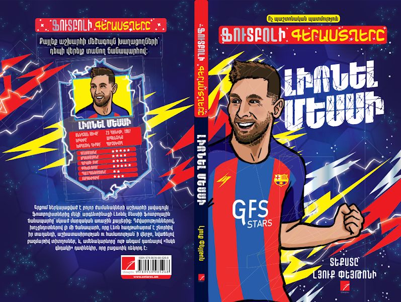 Luke Paton – Football Superstars: Lionel Messi
