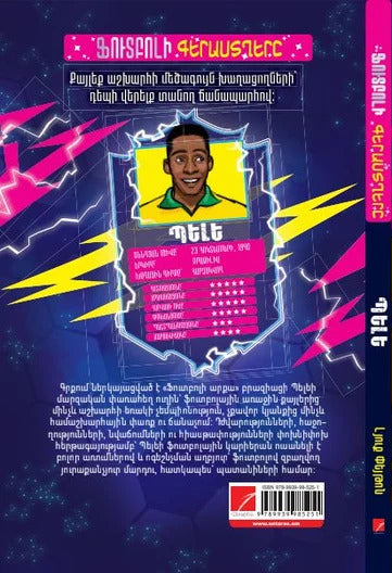 Luke Paton – Football Superstars: Pele