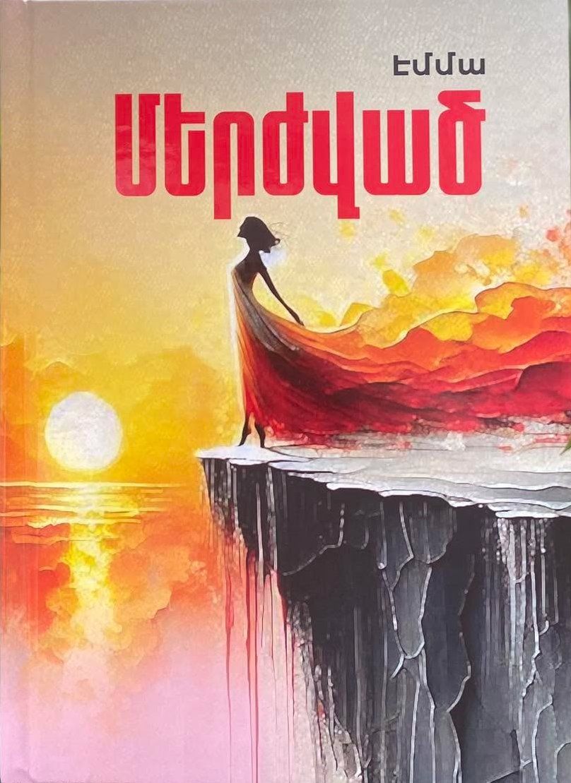 Emma Gevorgyan – Rejected: Think Before You Start