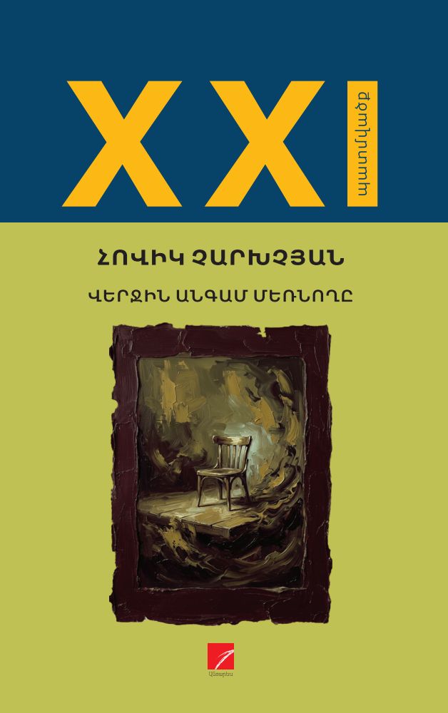 Hovik Charkhchyan – Dying for the Last Time