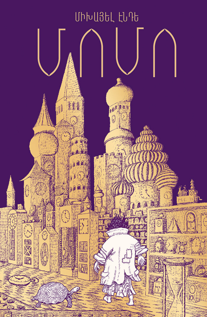 Michael Ende – Momo