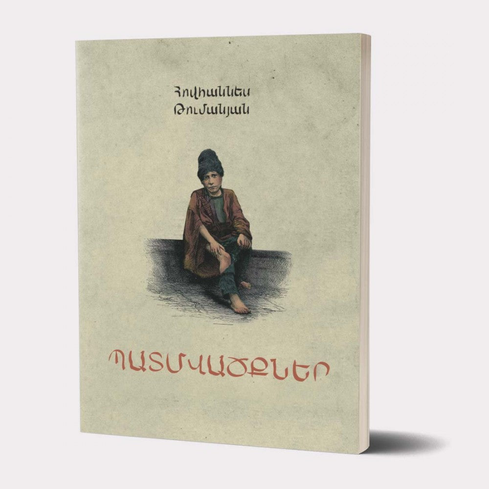 Hovhannes Tumanyan - Short Stories