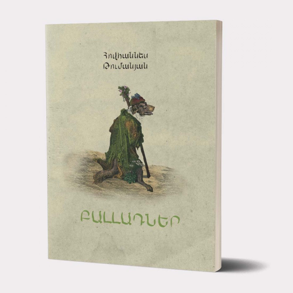 Hovhannes Tumanyan - Ballads