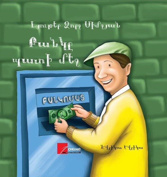 Eureka, Eureka (25 books set)