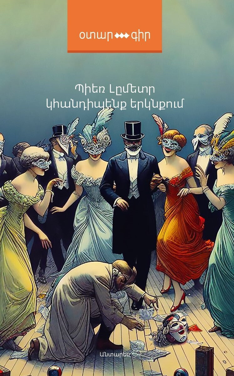 Pierre Lemaitre - See you Up There (Au revoir la-haut)