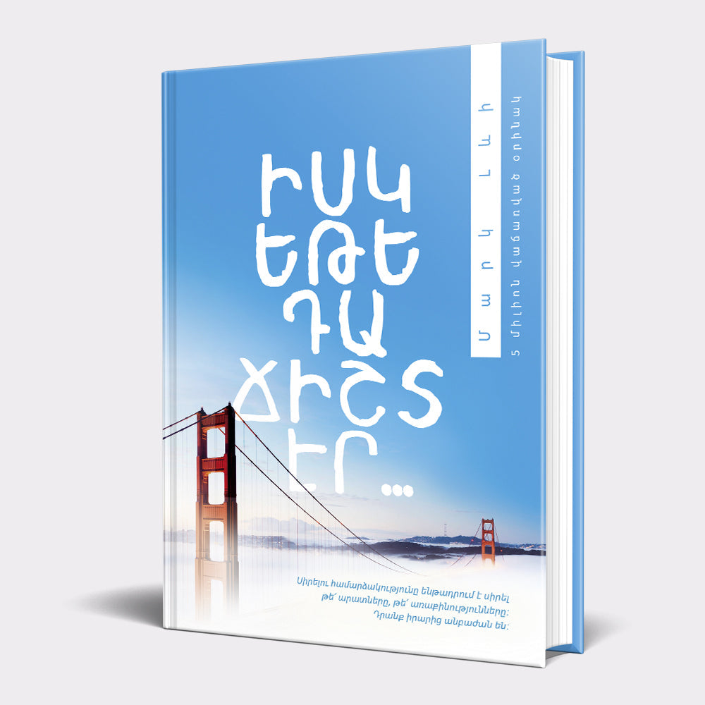 Marc Levy - If Only It Were True