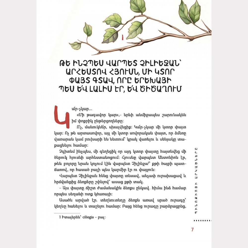 Carlo Collodi - The Adventures of Pinocchio. Famous Fairy Tale Writers Series