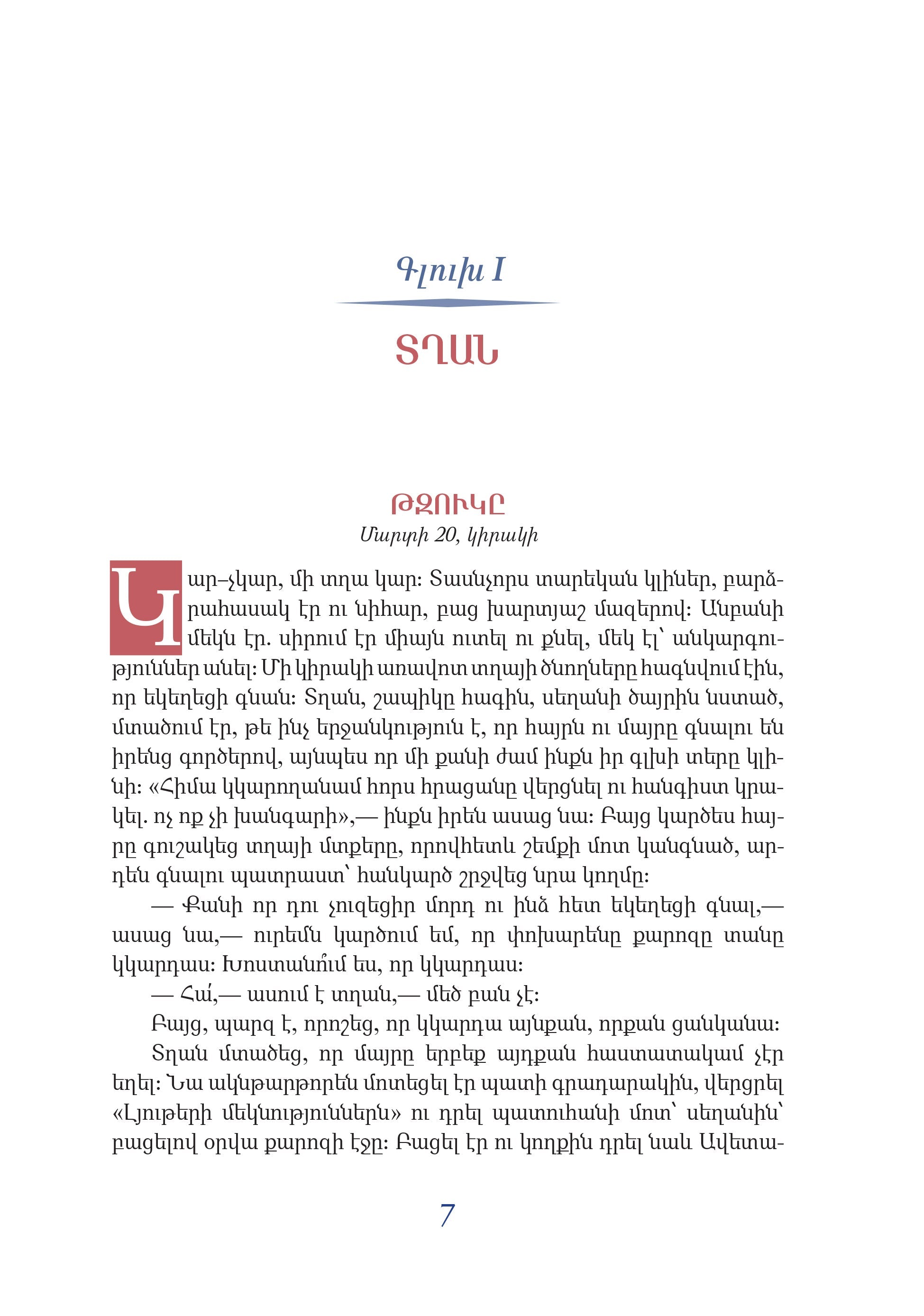 Selma Lagerlof - The Wonderful Adventures of Nils