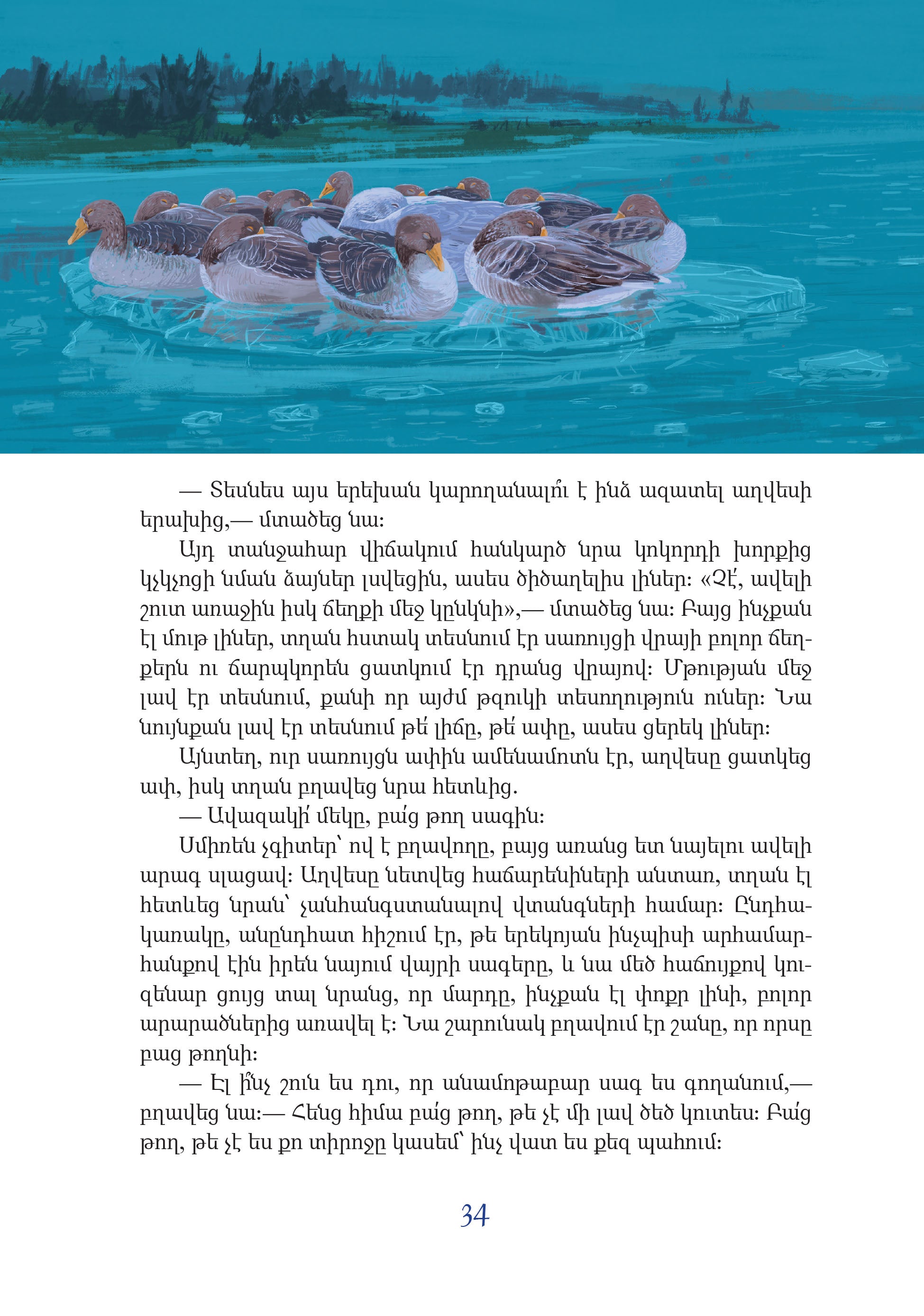 Selma Lagerlof - The Wonderful Adventures of Nils