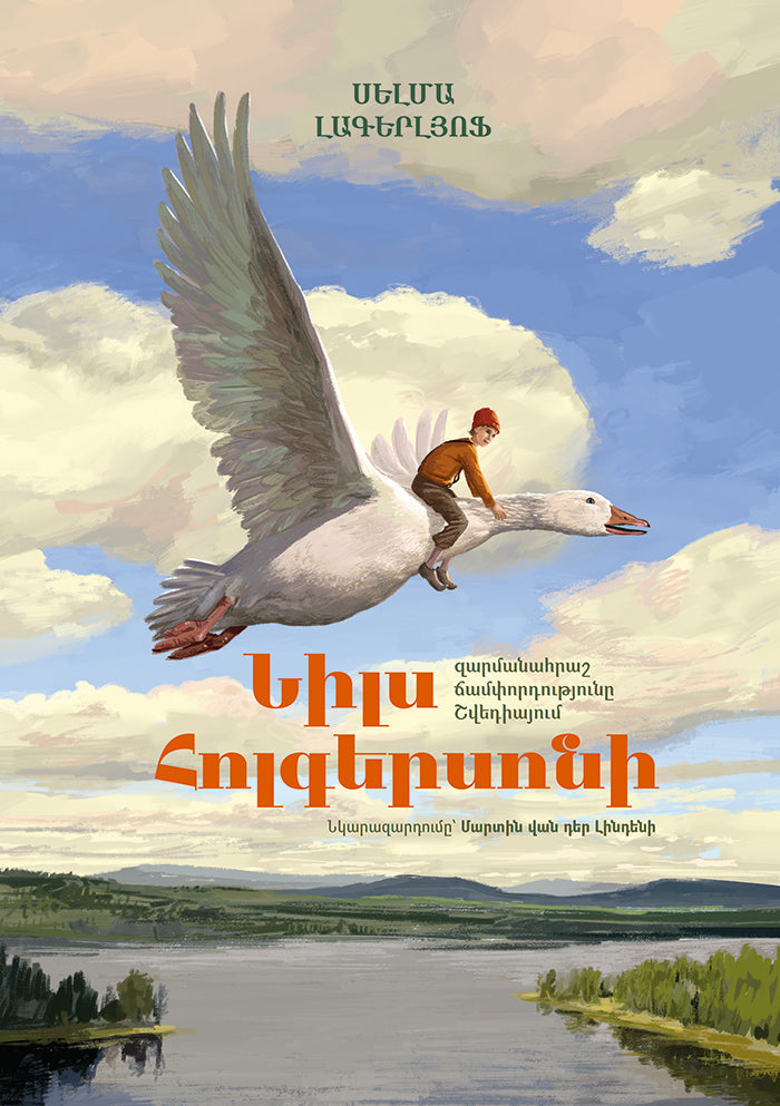 Selfa Lagerlof - The Wonderful Adventures of Nils