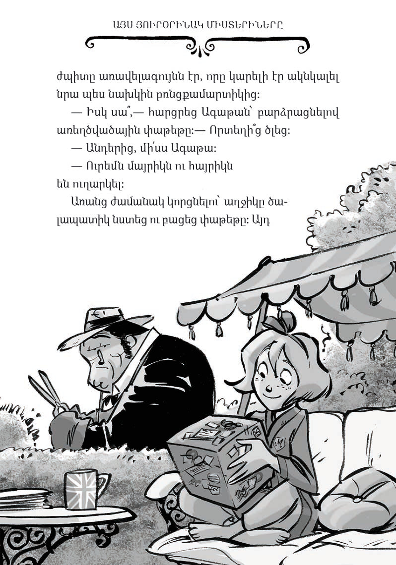 Sir Steve Stevenson - The Curse of The Pharaoh. Agatha, Girl of Mystery Series