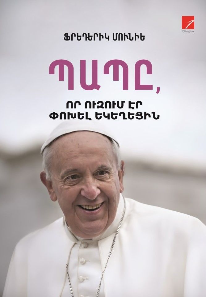 Frederic Mounier - The Pope Who Wanted to Change The Church