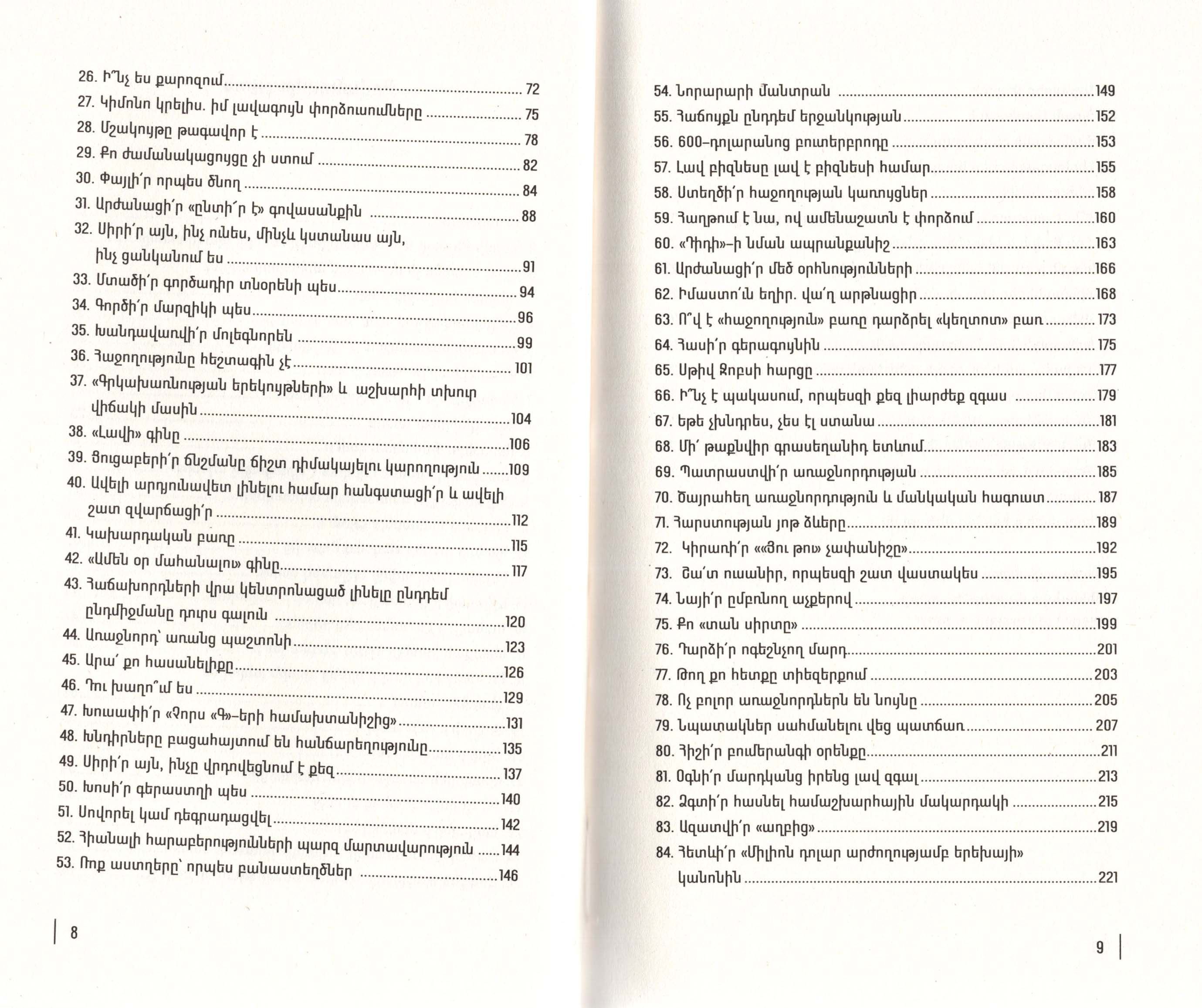 Robin Sharma - The Greatness Guide