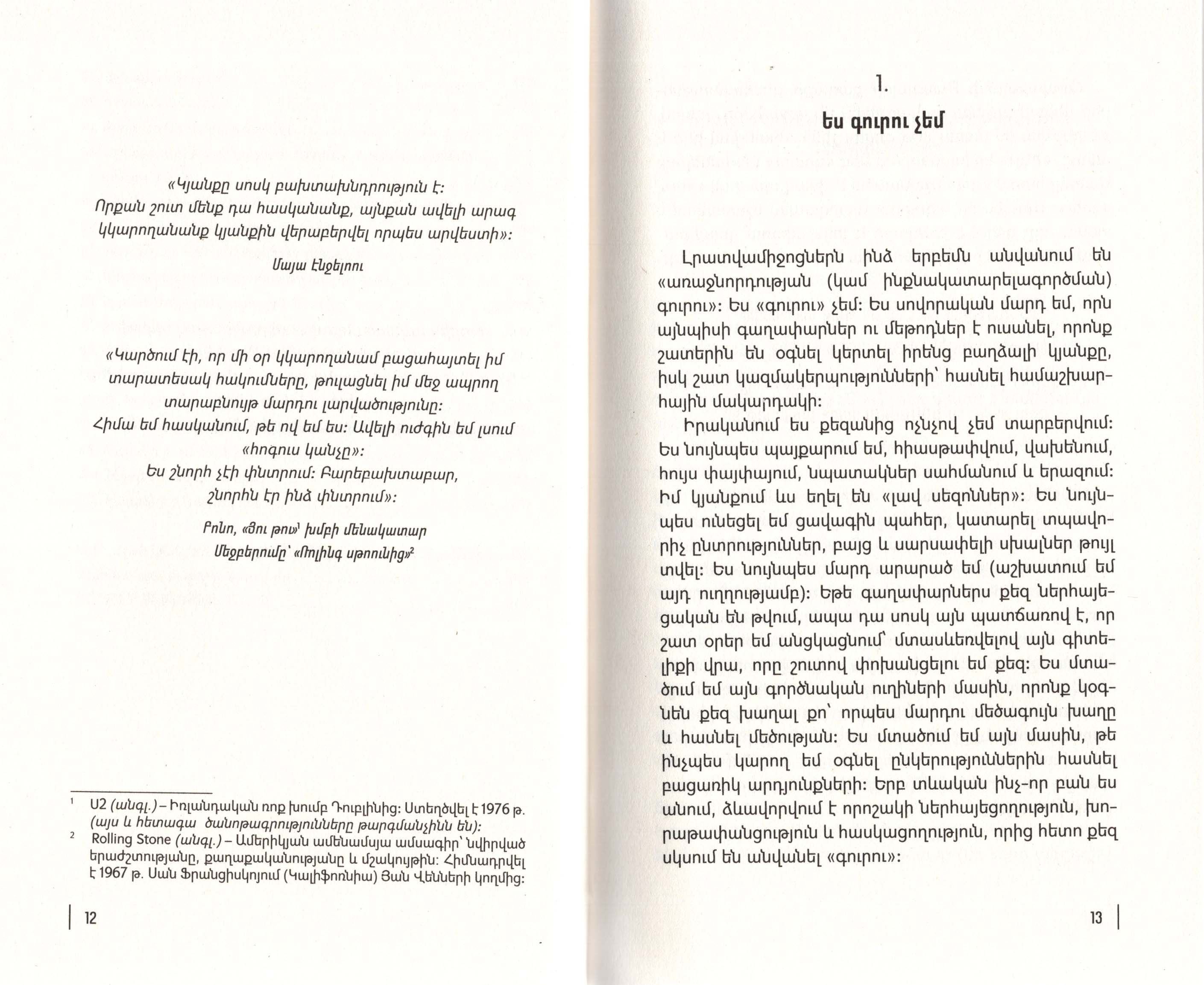 Robin Sharma - The Greatness Guide