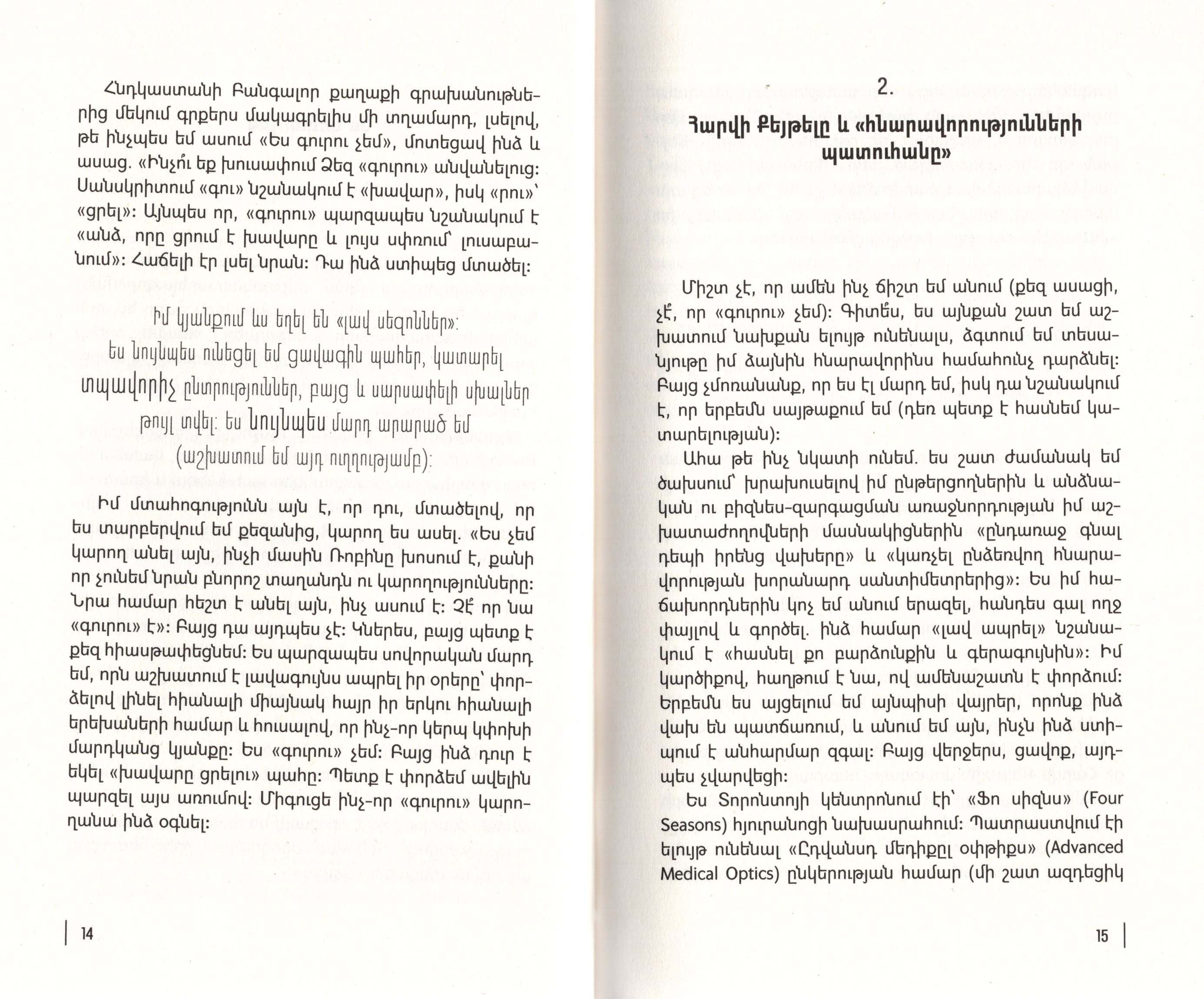 Robin Sharma - The Greatness Guide