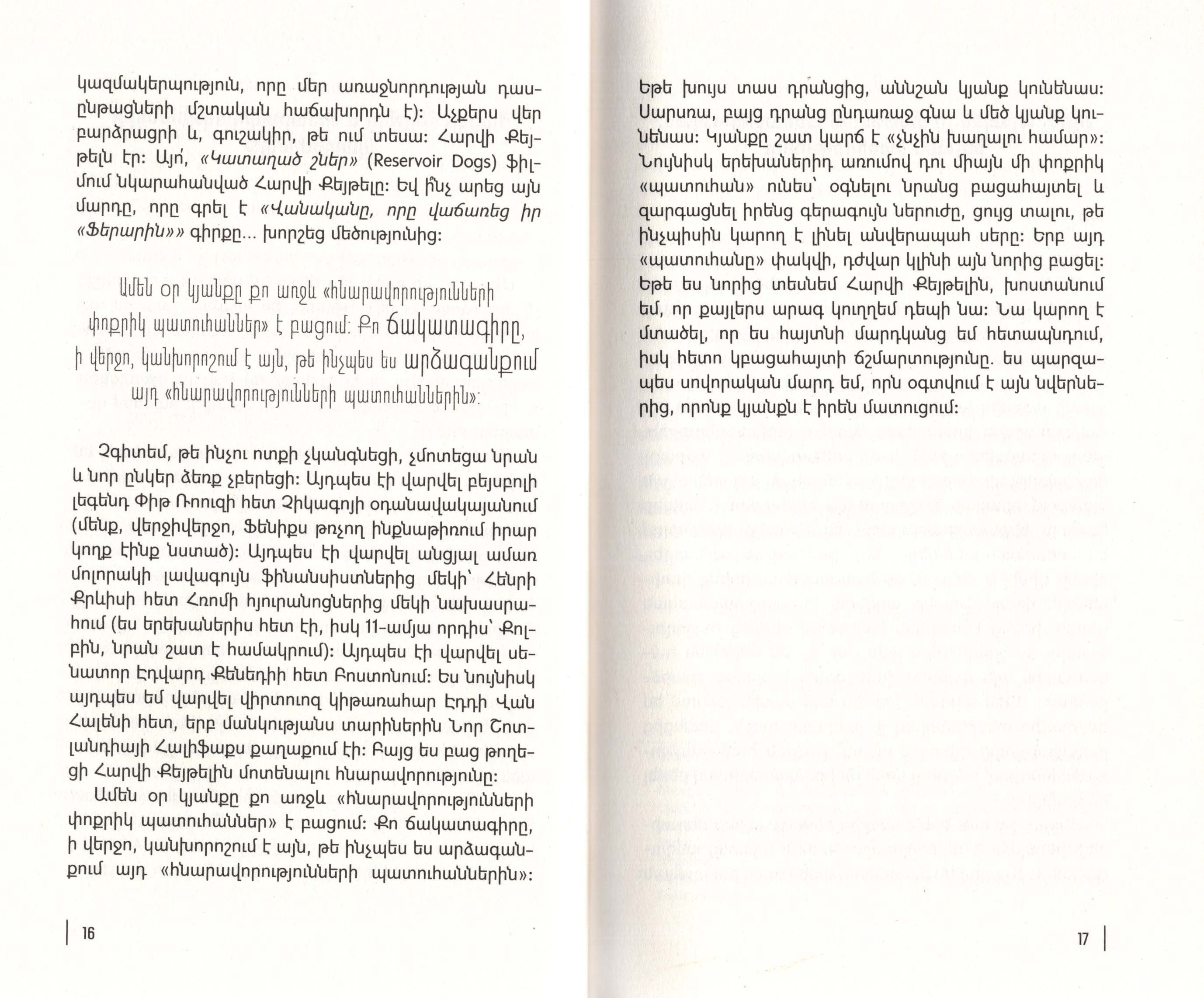 Robin Sharma - The Greatness Guide