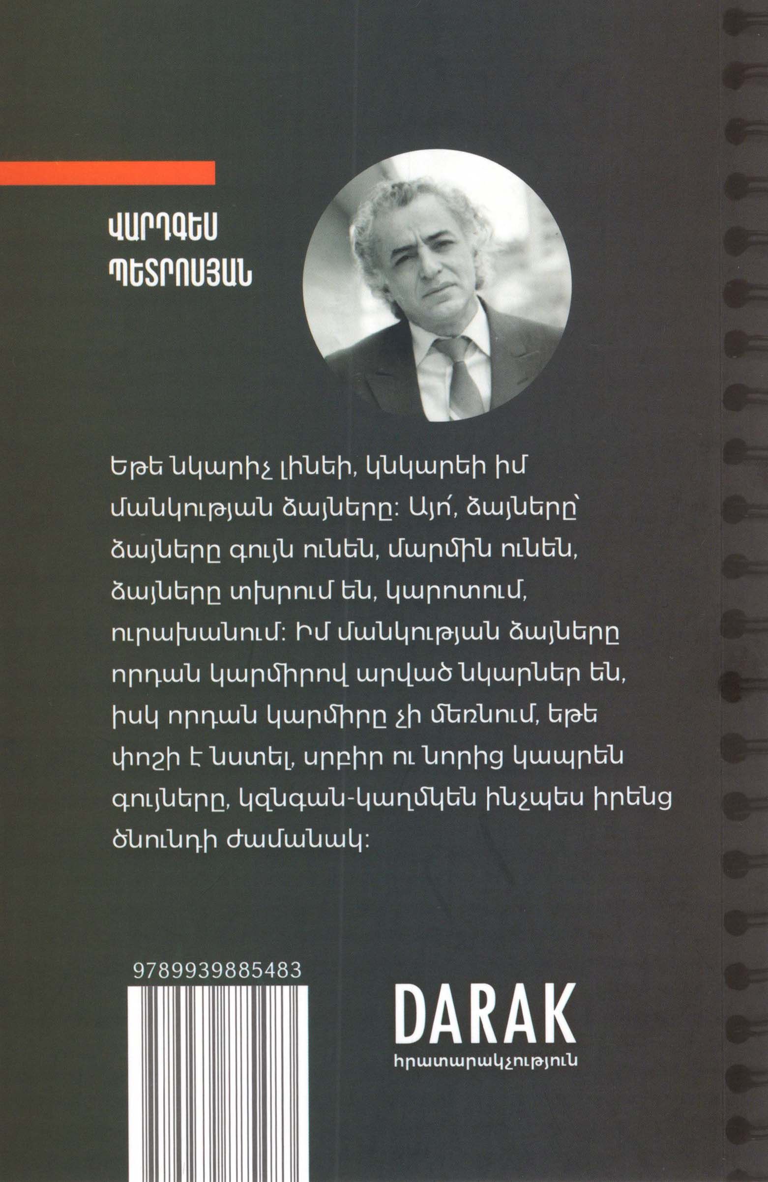 Vardges Petrosyan - Hippocratic Cap is Heavy