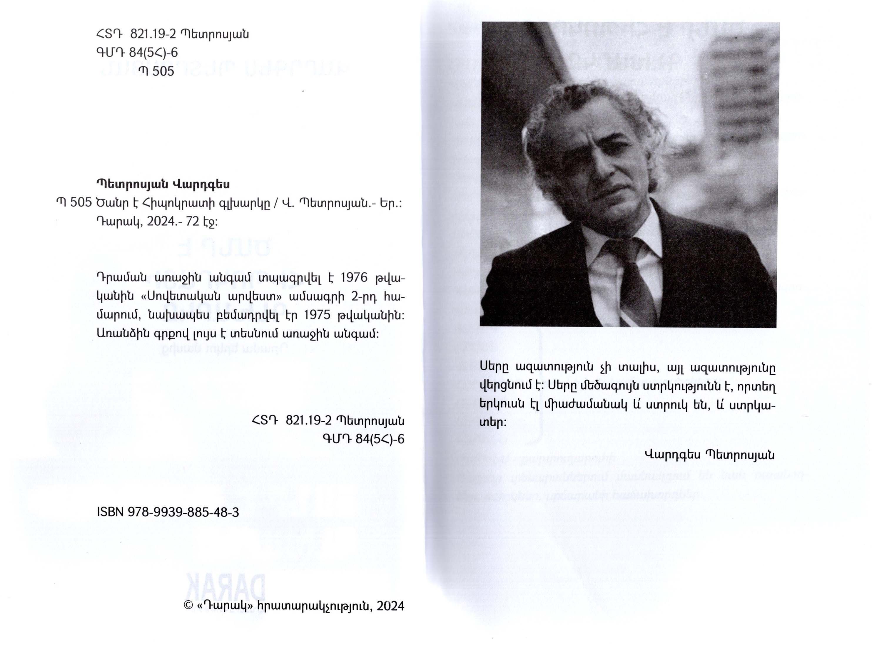 Vardges Petrosyan - Hippocratic Cap is Heavy