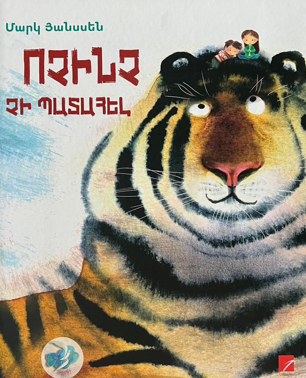 Mark Janssen - Nothing Happened