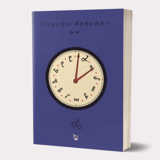 Agatha Christie - The Clocks