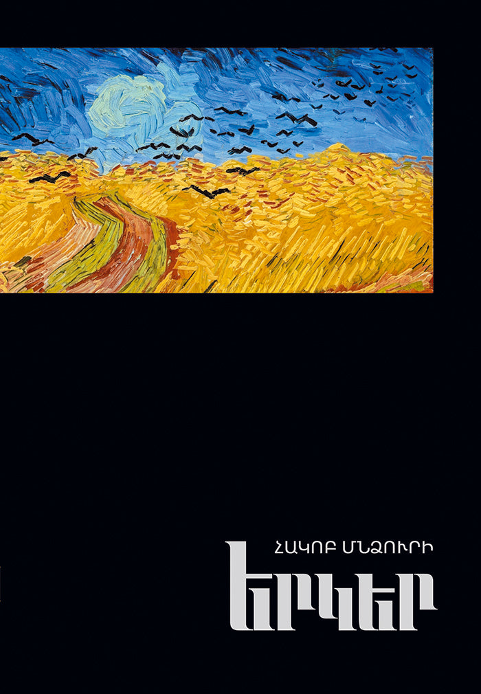 Hakob Mndzuri - Compositions. Book I