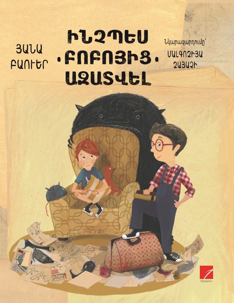 Jana Bauer - How to Fighten a Monster