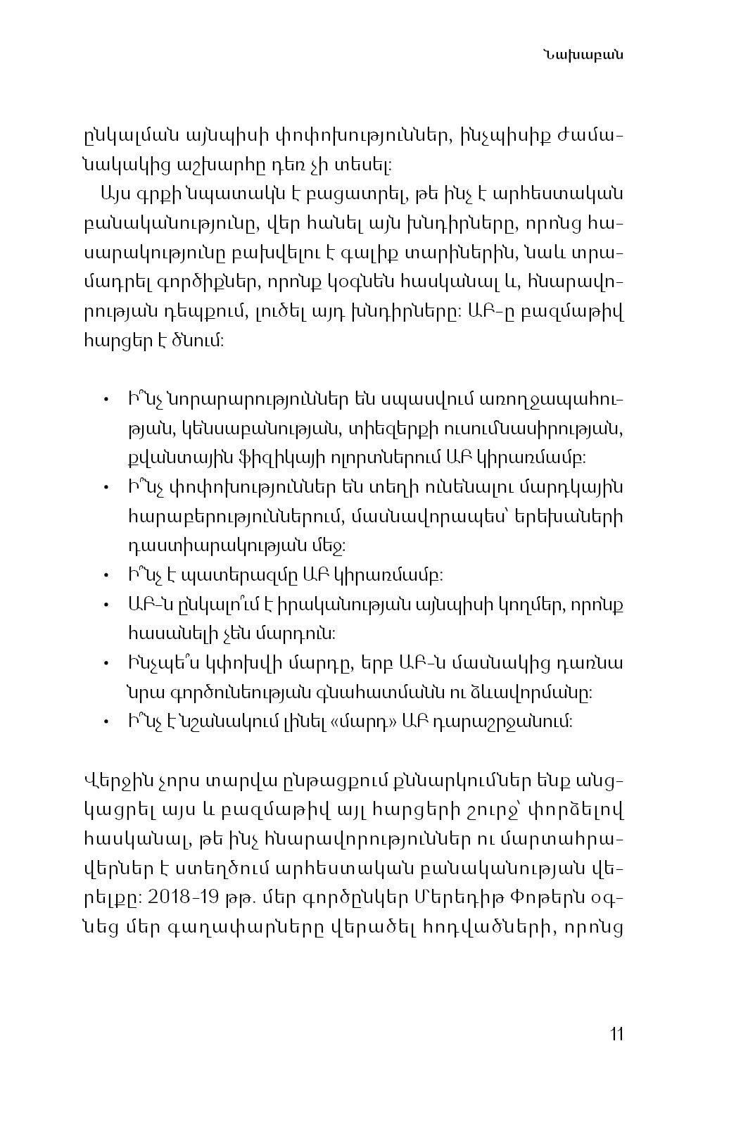 Henry A Kissinger, Eric Schmidt, Daniel Huttenlocher - The Age of AI and Our Human Future