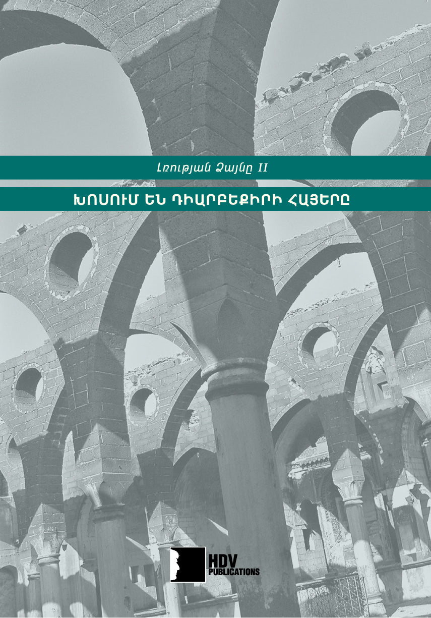 The Voice of Silence (4 books)