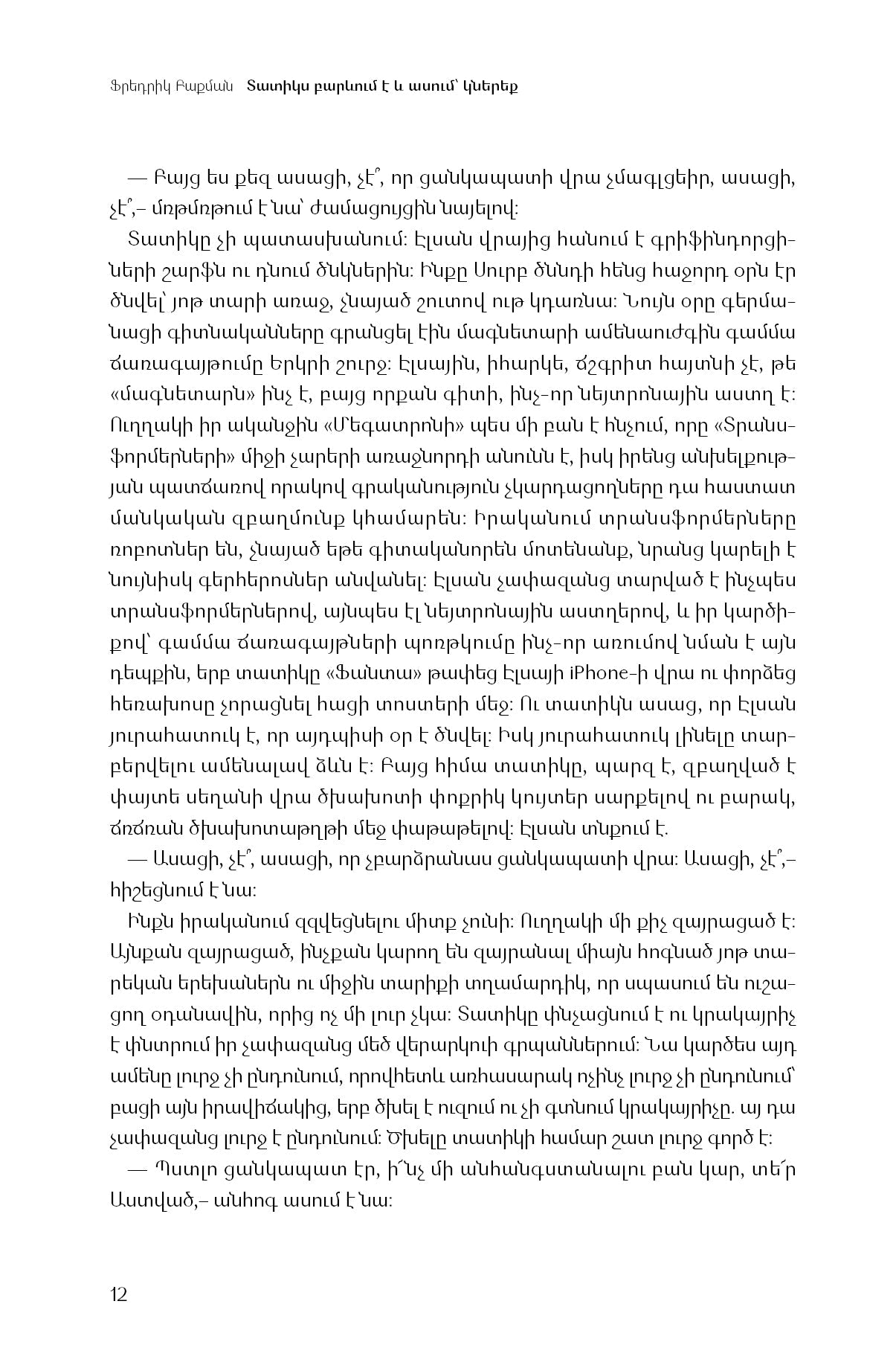 Fredrik Backman - My Grandmother Asked me to Tell You She's Sorry