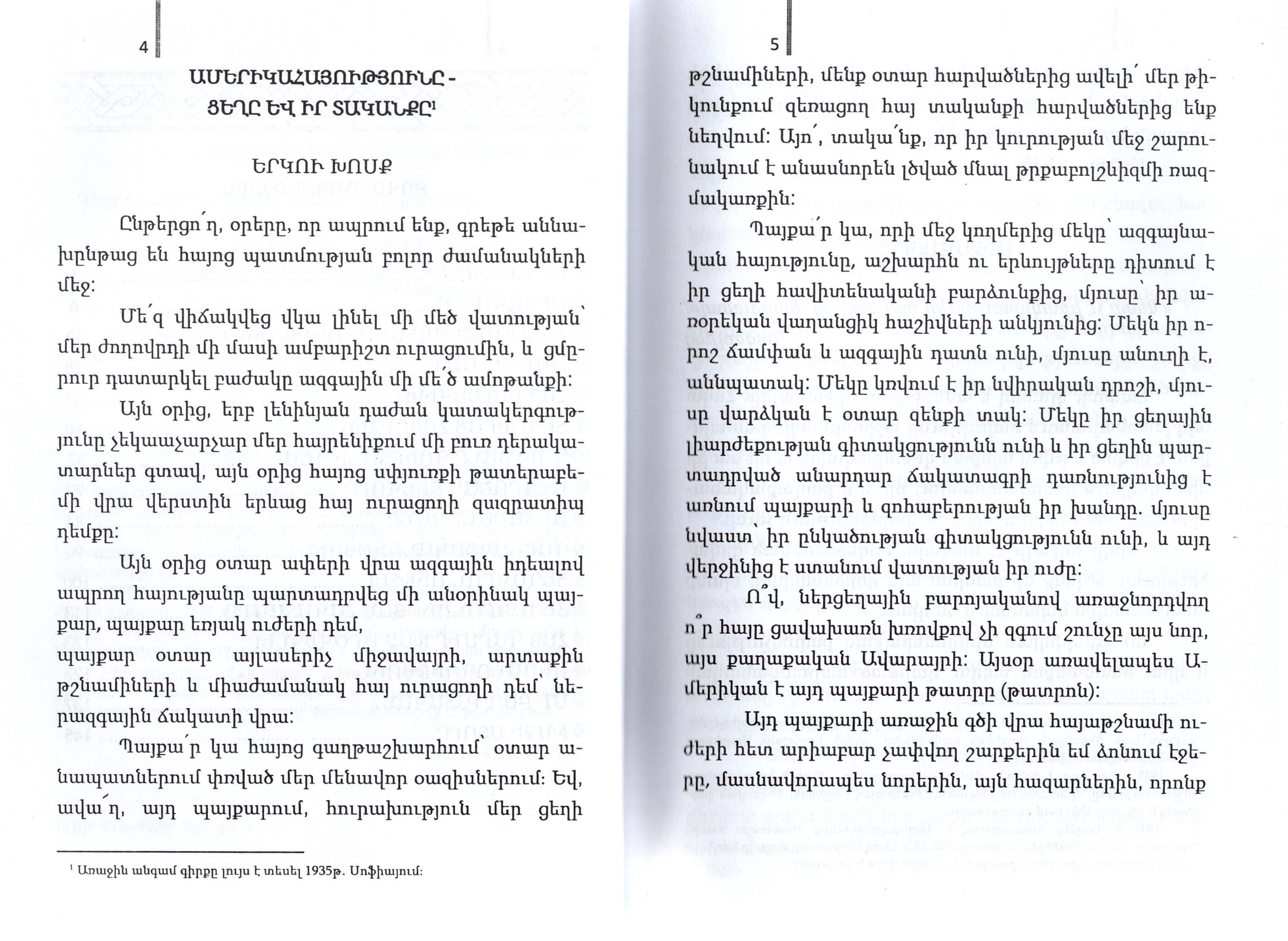 Garegin Nzhdeh - American Armenians. The Tribe and Its Scum