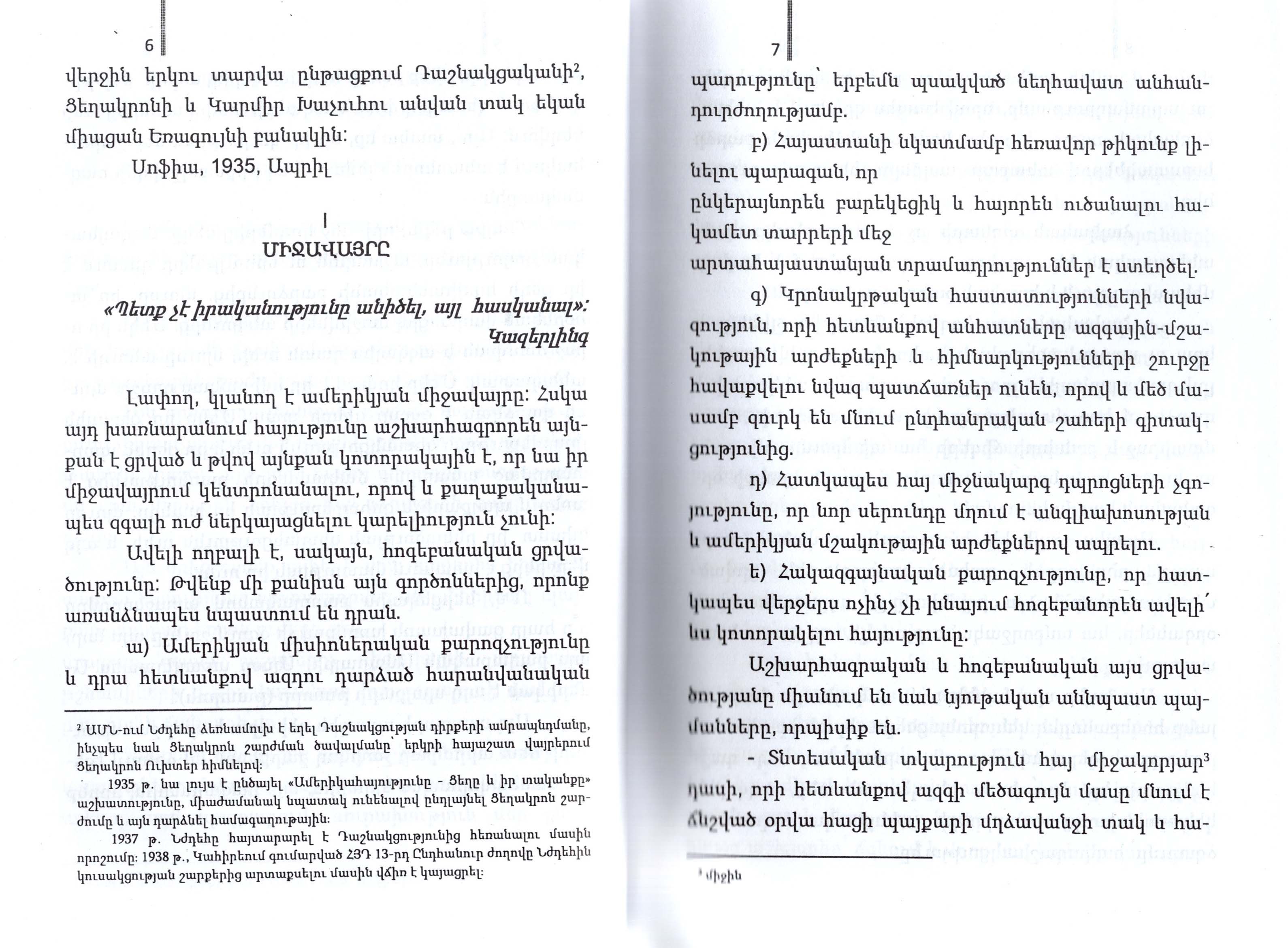 Garegin Nzhdeh - American Armenians. The Tribe and Its Scum