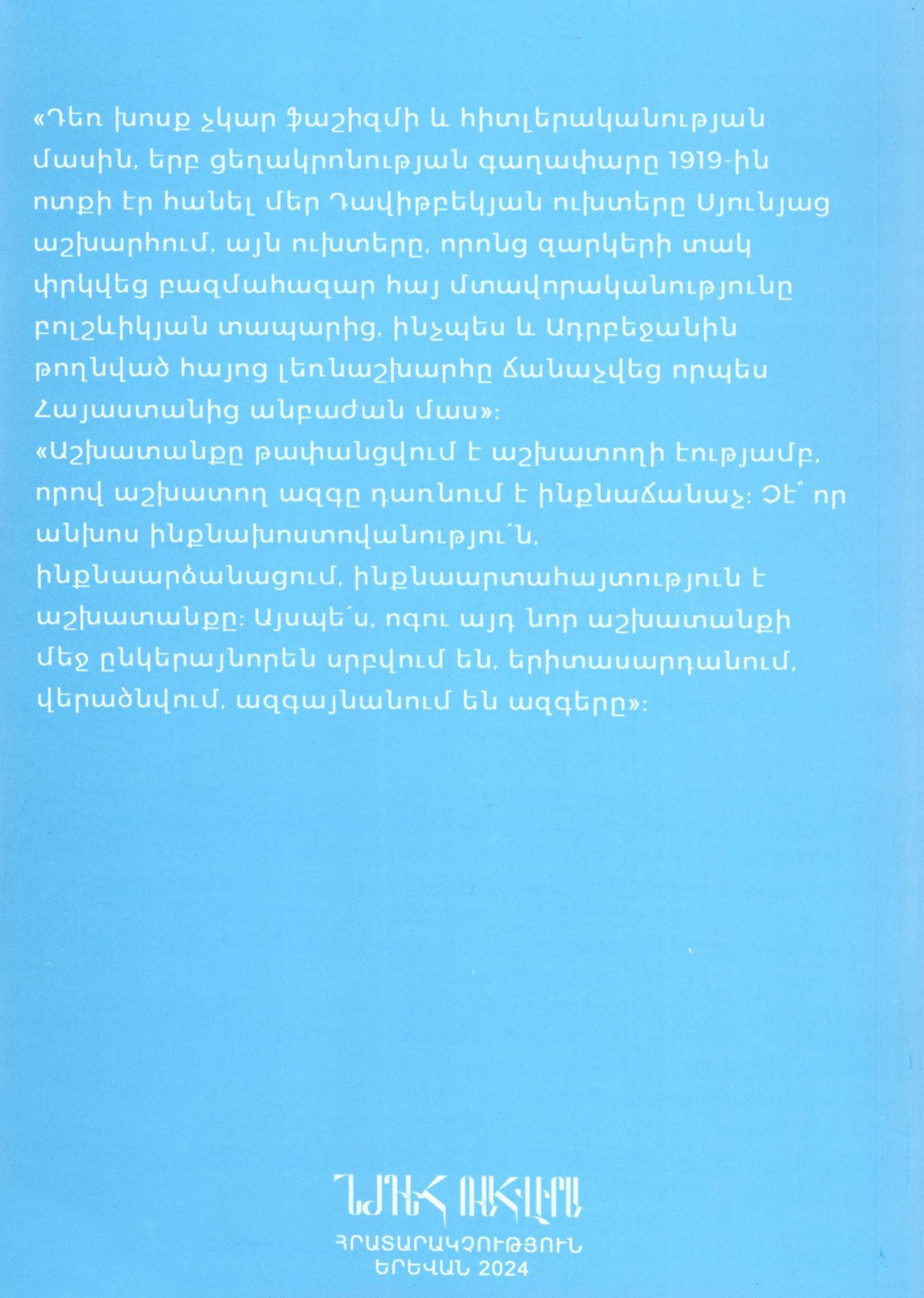 Garegin Nzhdeh - American Armenians. The Tribe and Its Scum