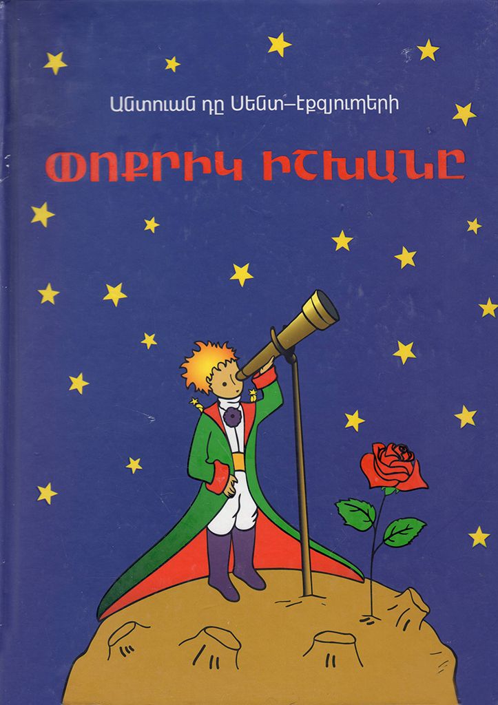 Antoine De Saint-Exupery - The Little Prince