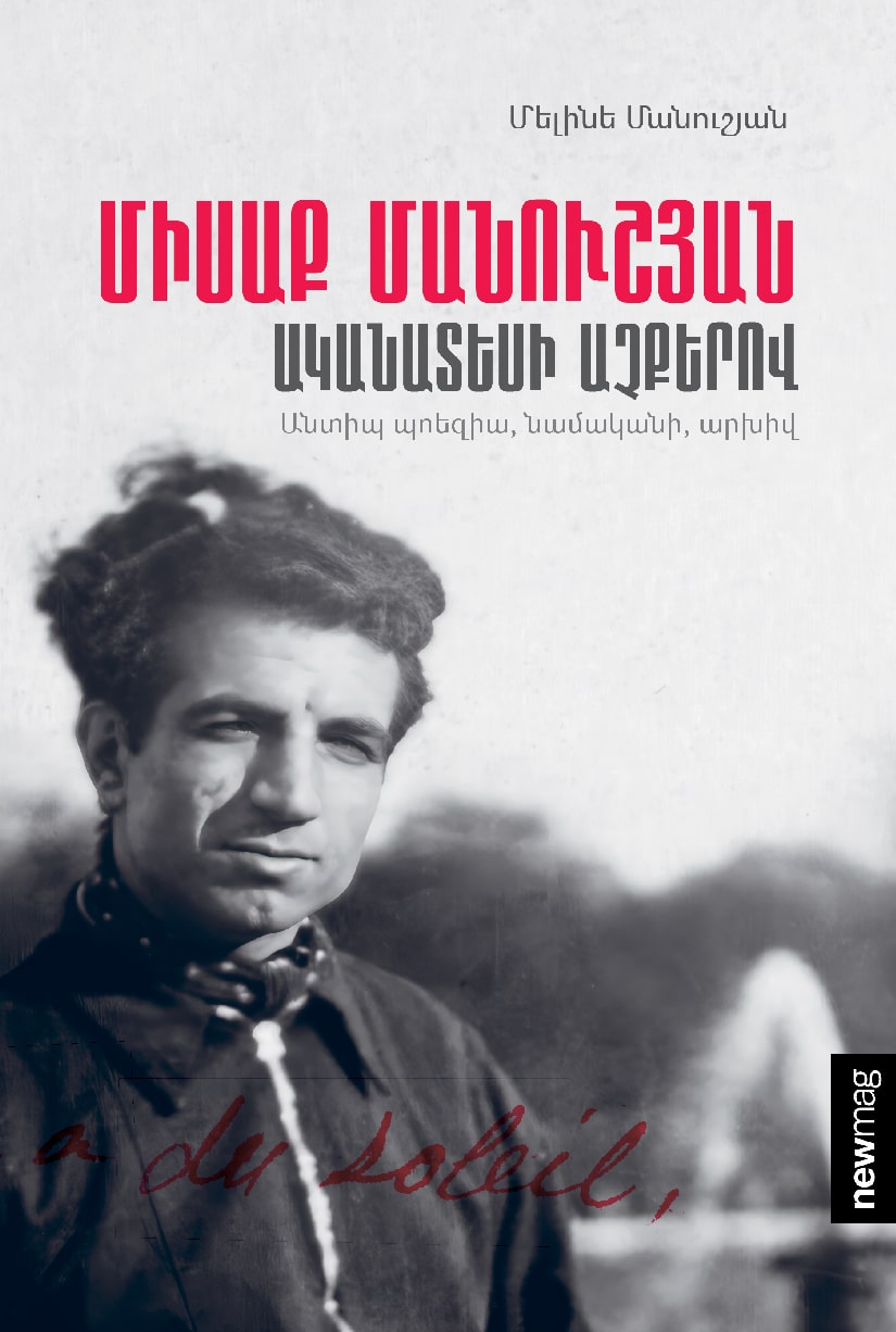 Meline Manouchian - Misak Manouchian. Through The Eyes of an Eyewitness