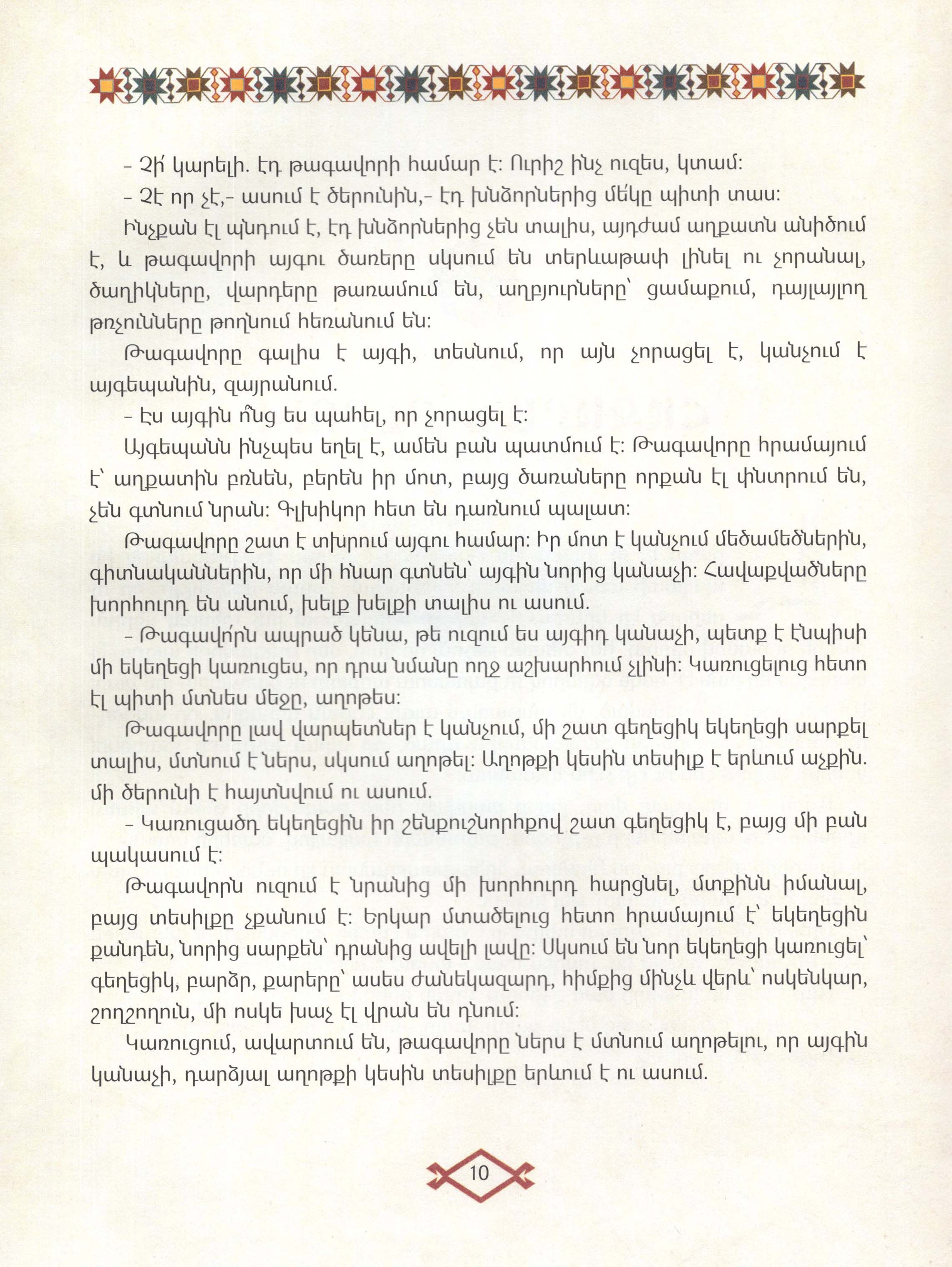 Armenian Folk Tales. Vol I