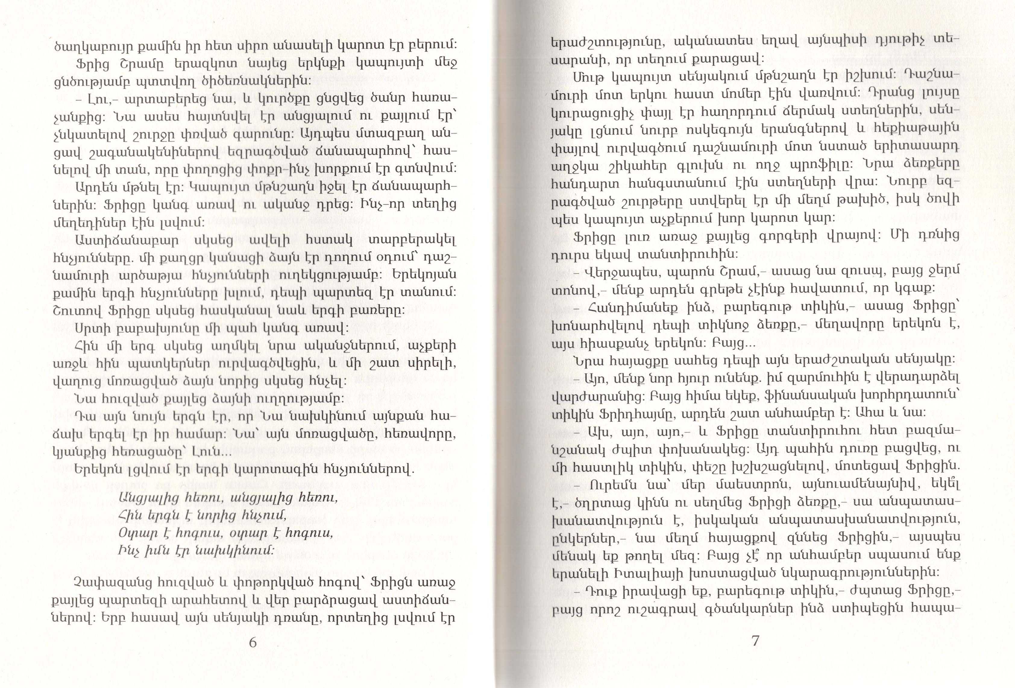 Erich Maria Remarque - The Dream Room