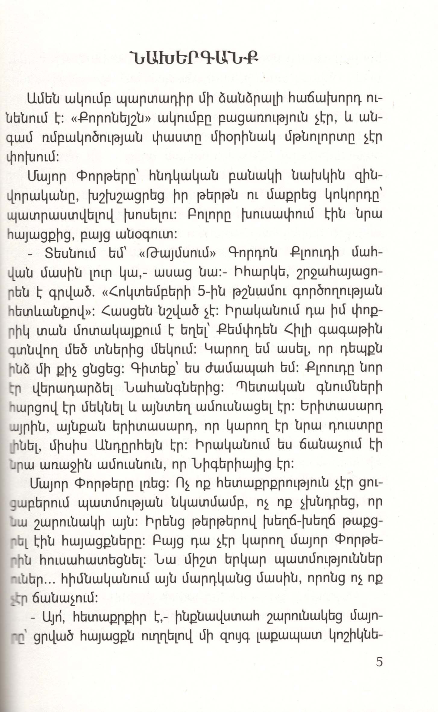 Agatha Christie - Taken at The Flood