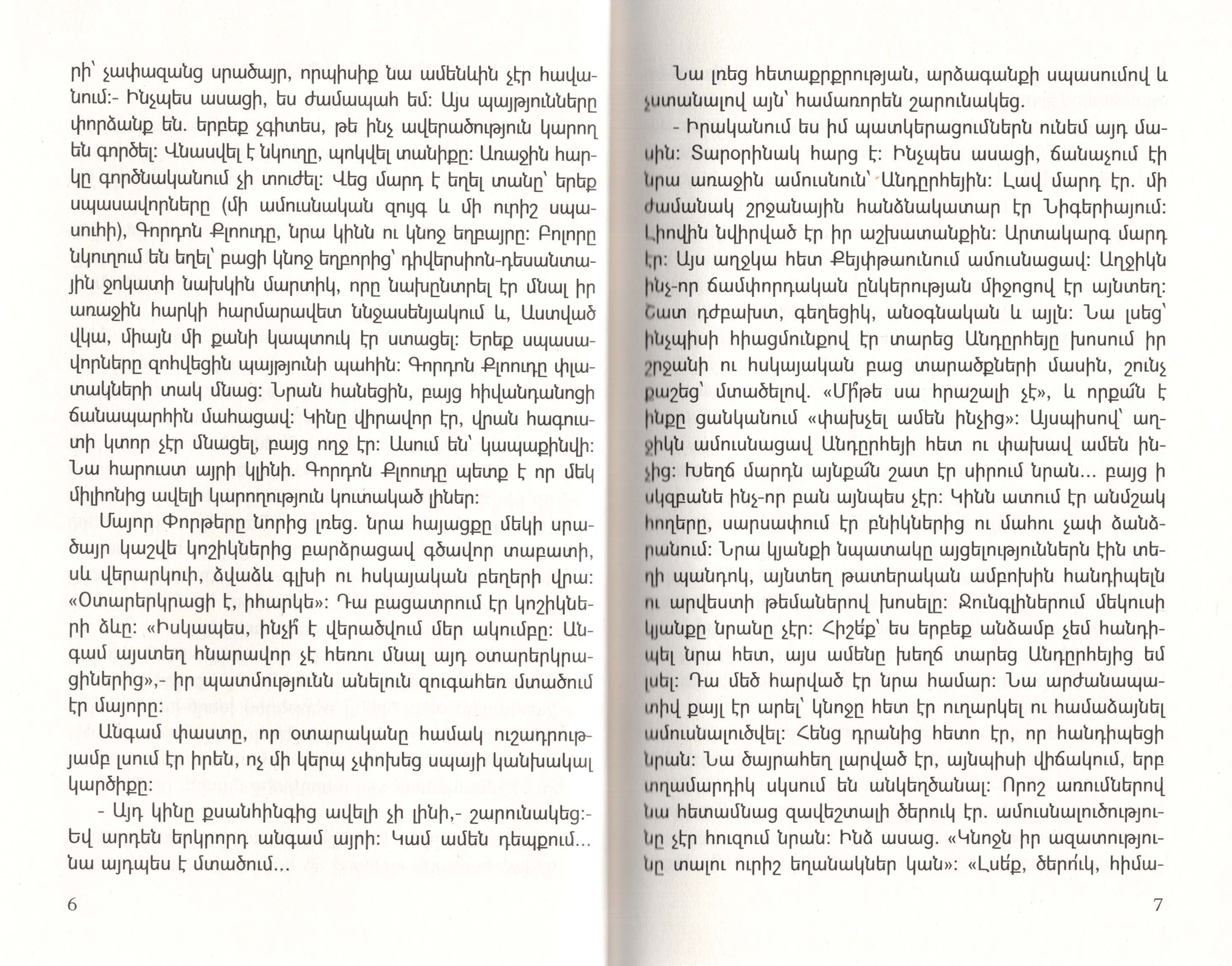 Agatha Christie - Taken at The Flood