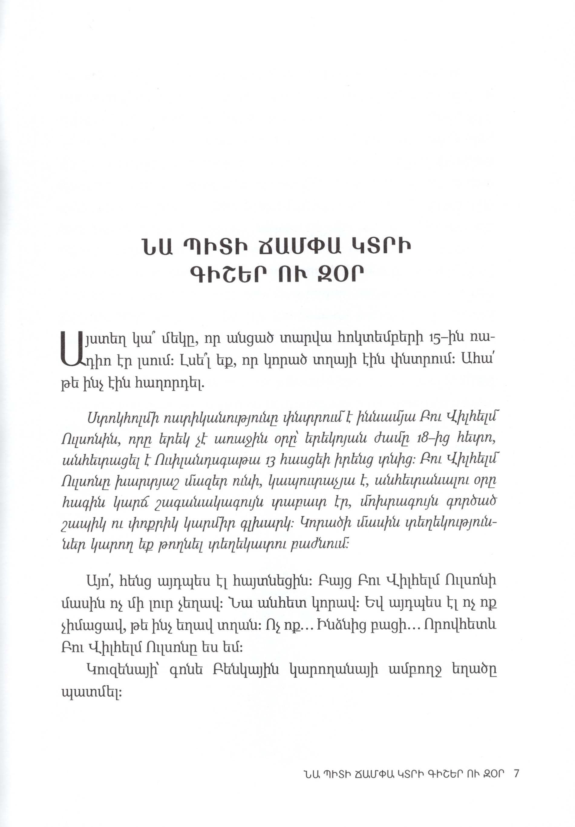 Astrid Lindgren - Mio, My Son