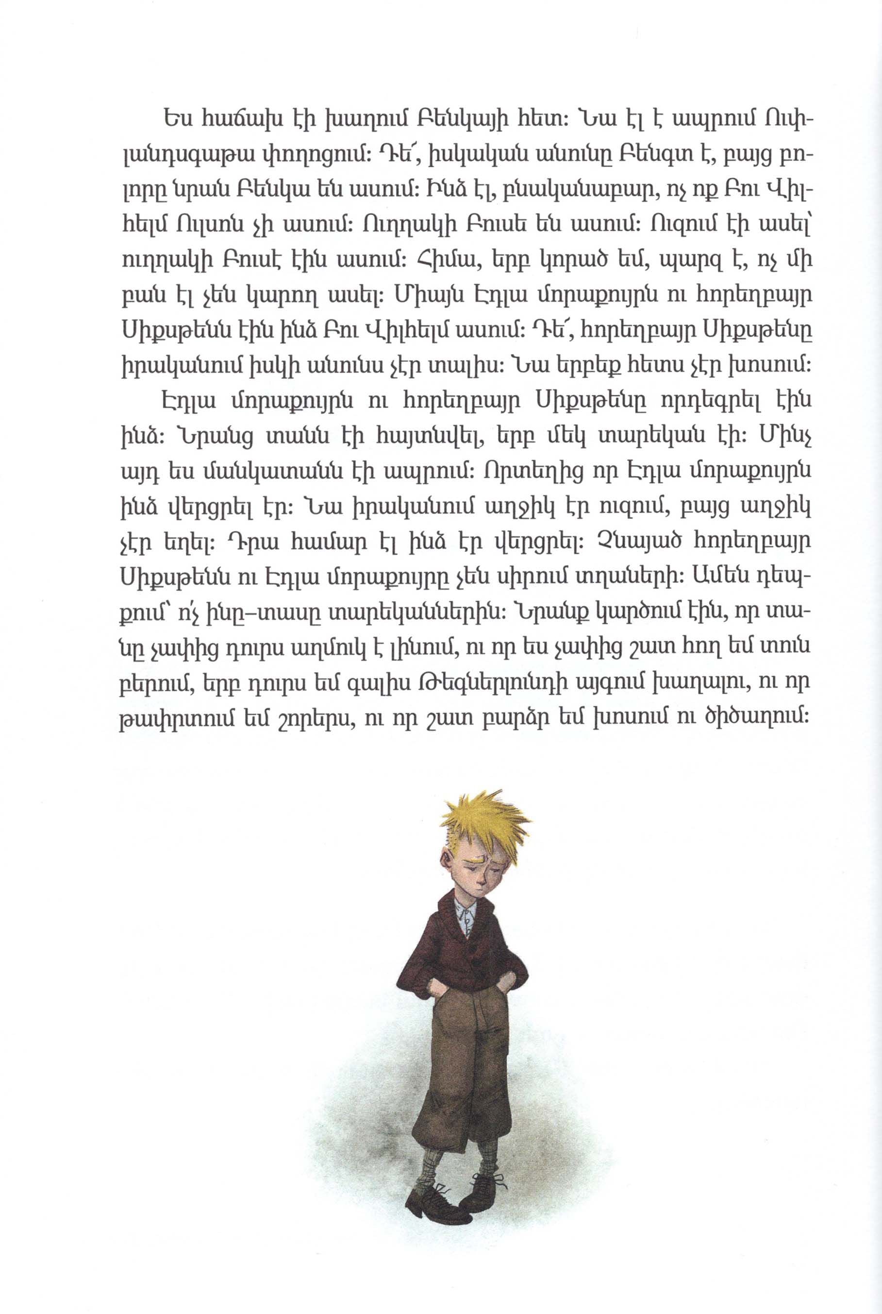 Astrid Lindgren - Mio, My Son