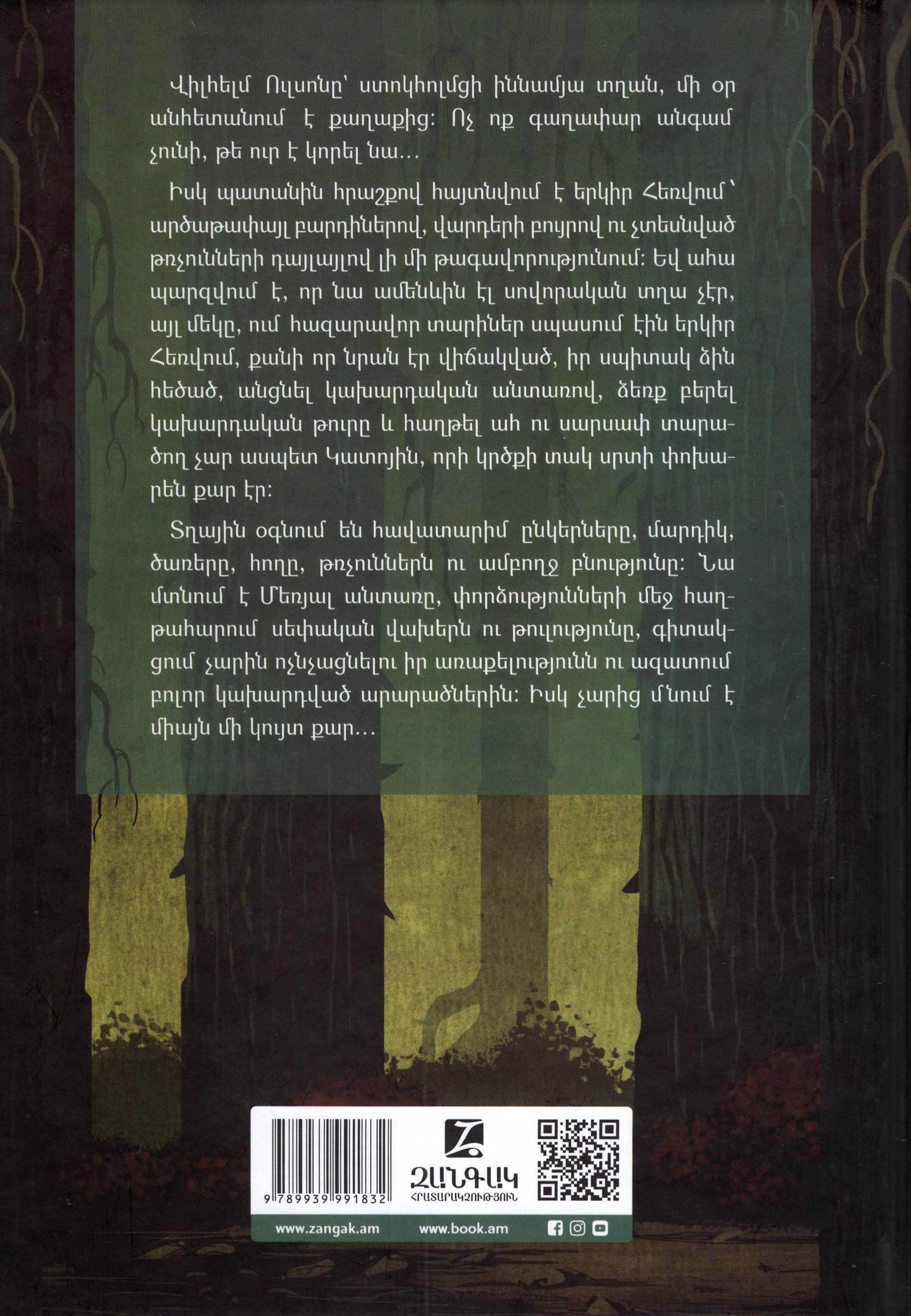 Astrid Lindgren - Mio, My Son