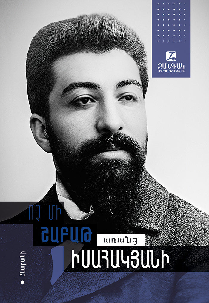 No Week Without Isahakyan