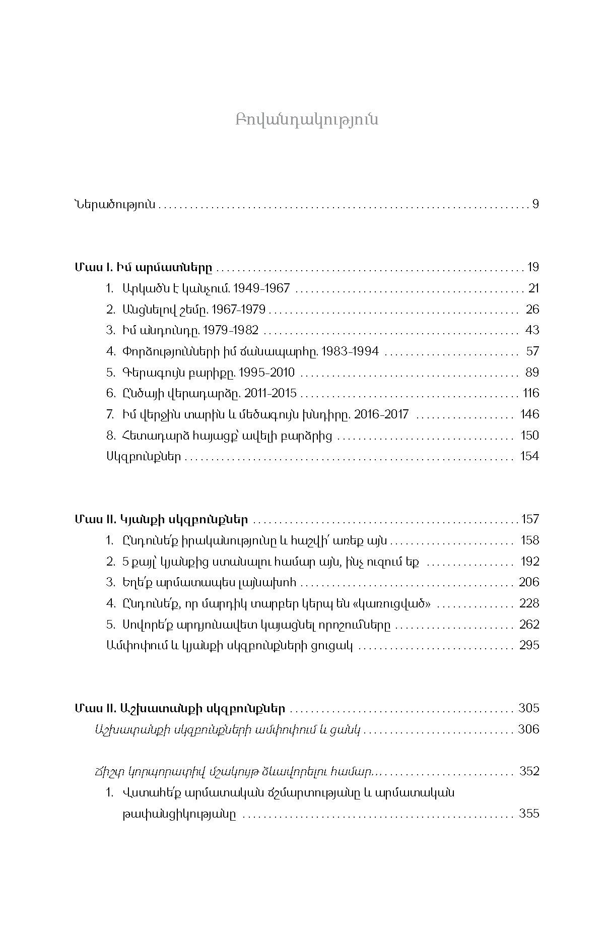 Ray Dalio - Principles: Life and Work