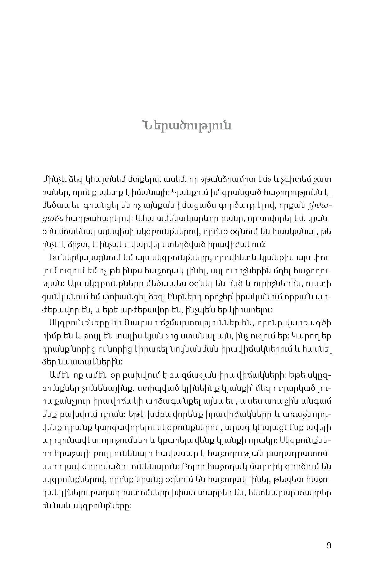 Ray Dalio - Principles: Life and Work