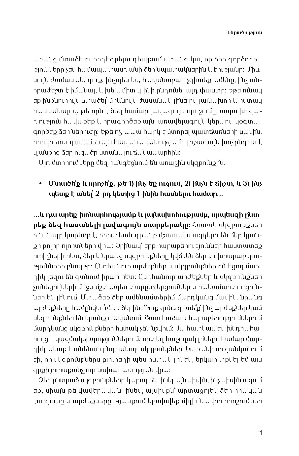 Ray Dalio - Principles: Life and Work