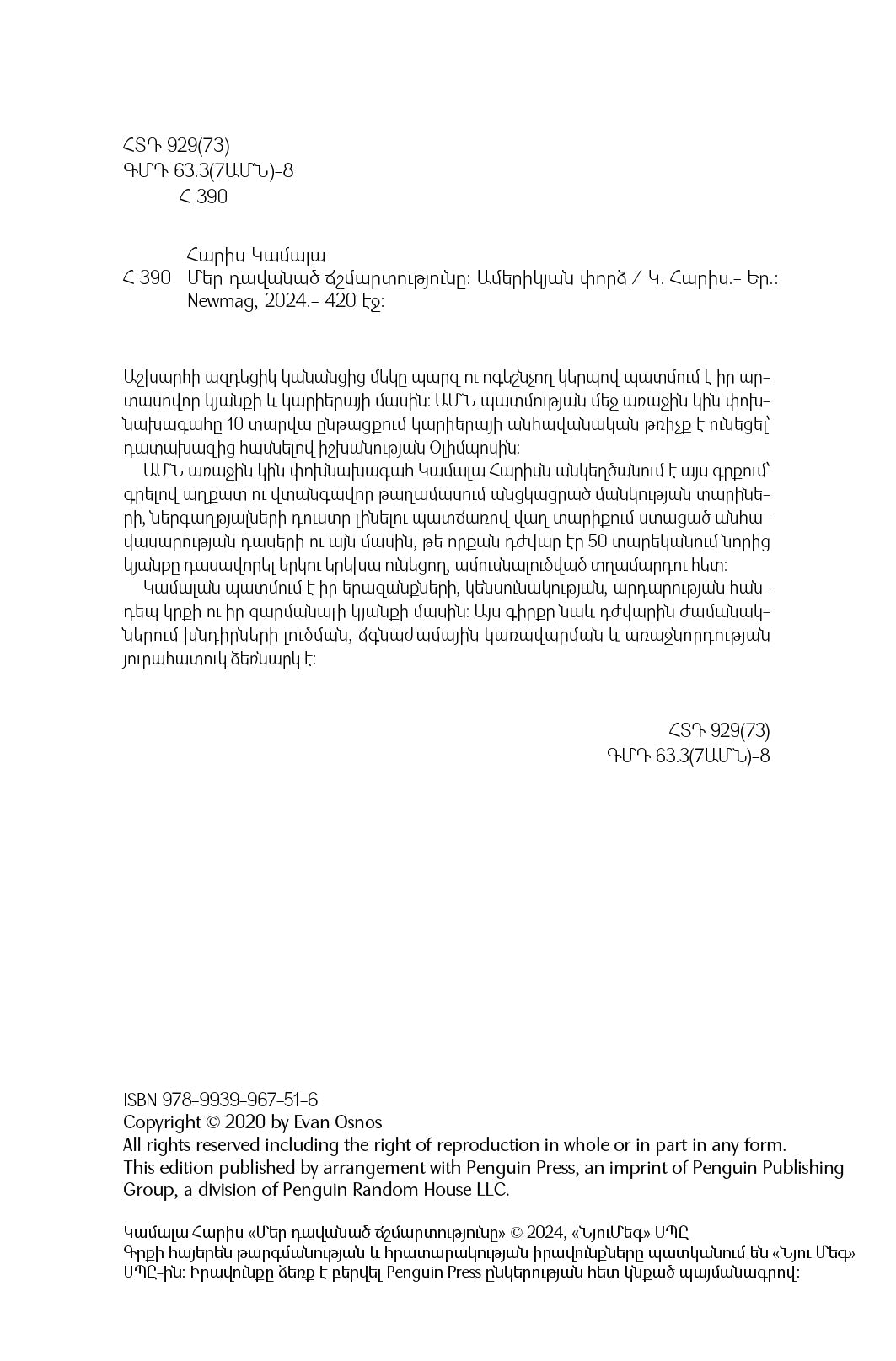 Kamala Harris - The Truths We Hold: An American Journey